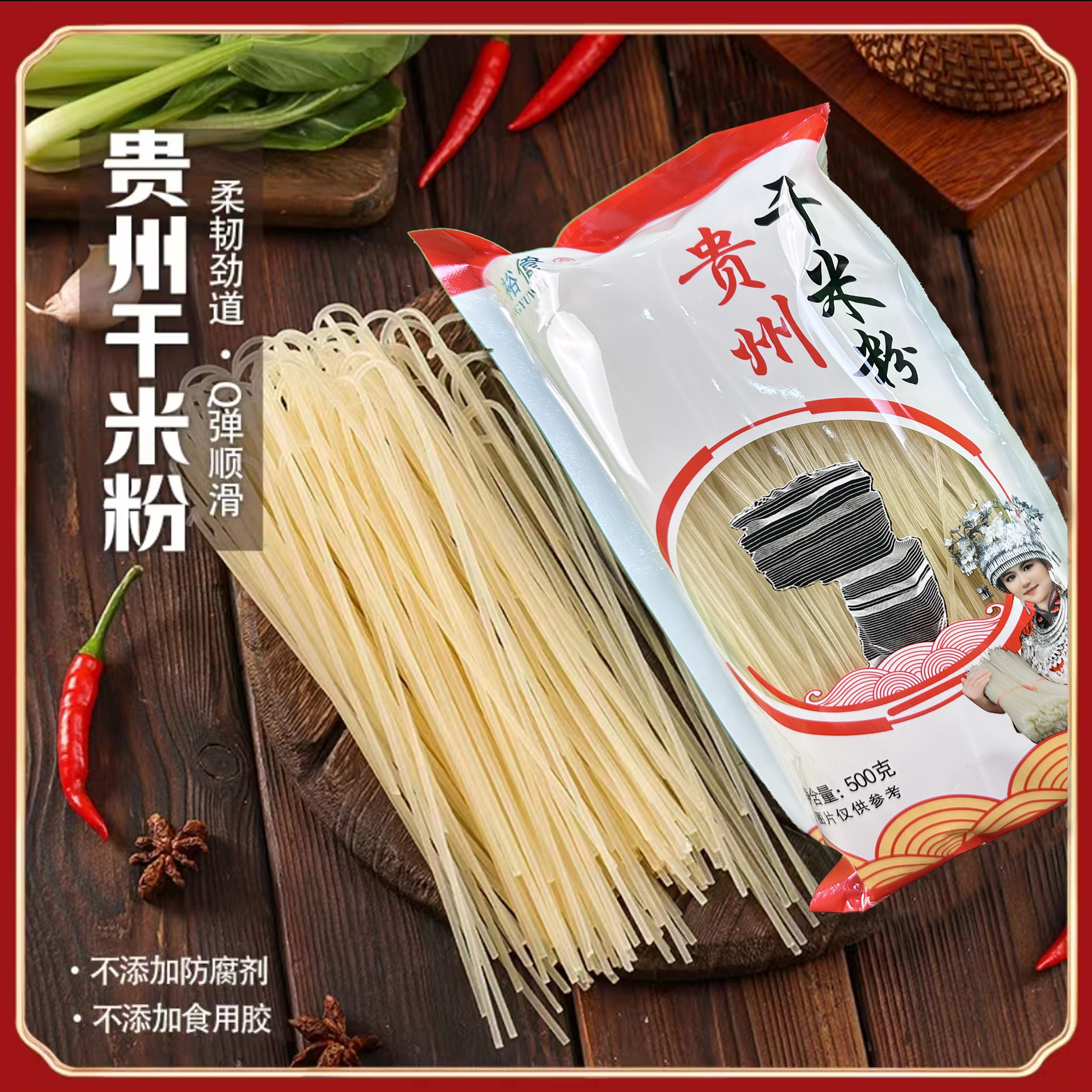 贵州干米粉米线无添加剂手工米粉遵义羊肉粉贵州特产小吃
