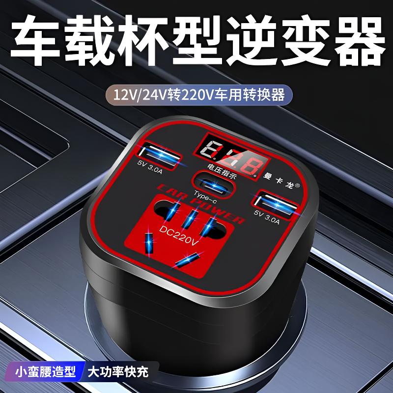 车载逆变器12V/24V转220V电源转换器 汽车货车插座车用充电器通用