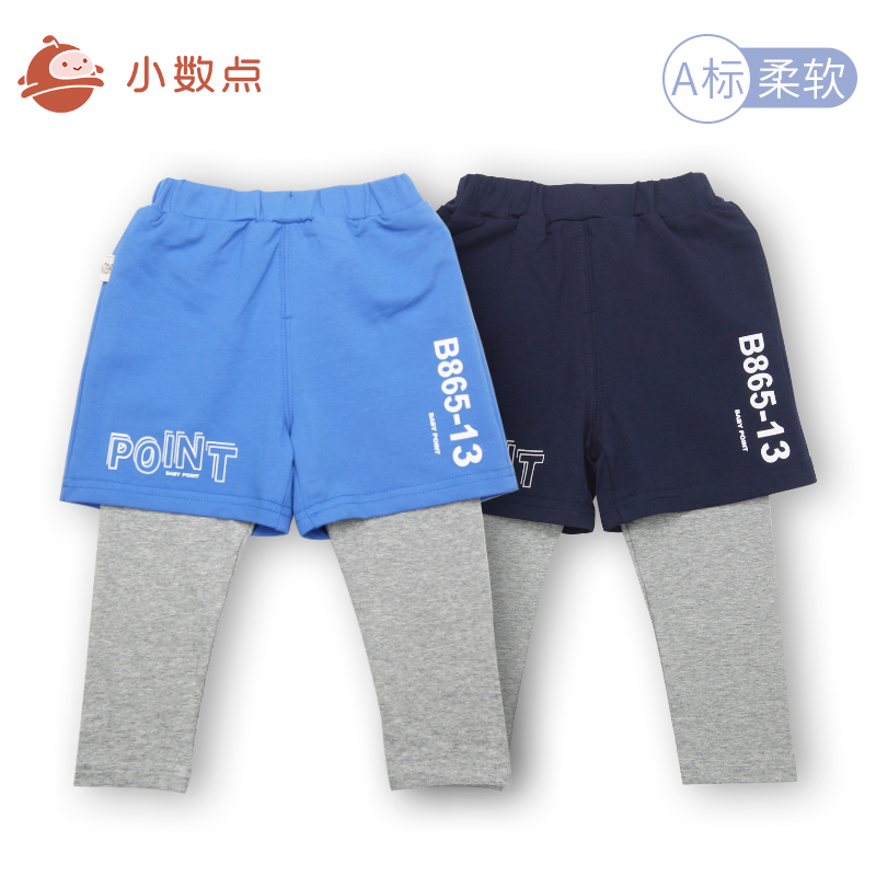 小数点男童裤子春款洋气儿童假两件休闲长裤春装宝宝运动打底裤潮