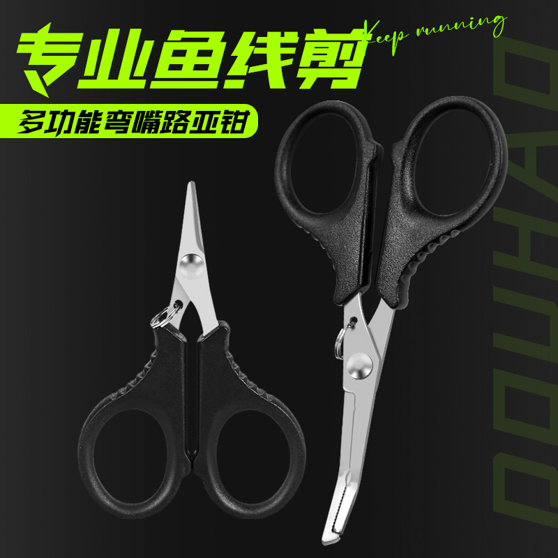 逗号船长多功能钓鱼剪刀钓鱼剪刀摘钩剪PE线鱼线剪铅皮小剪刀便携