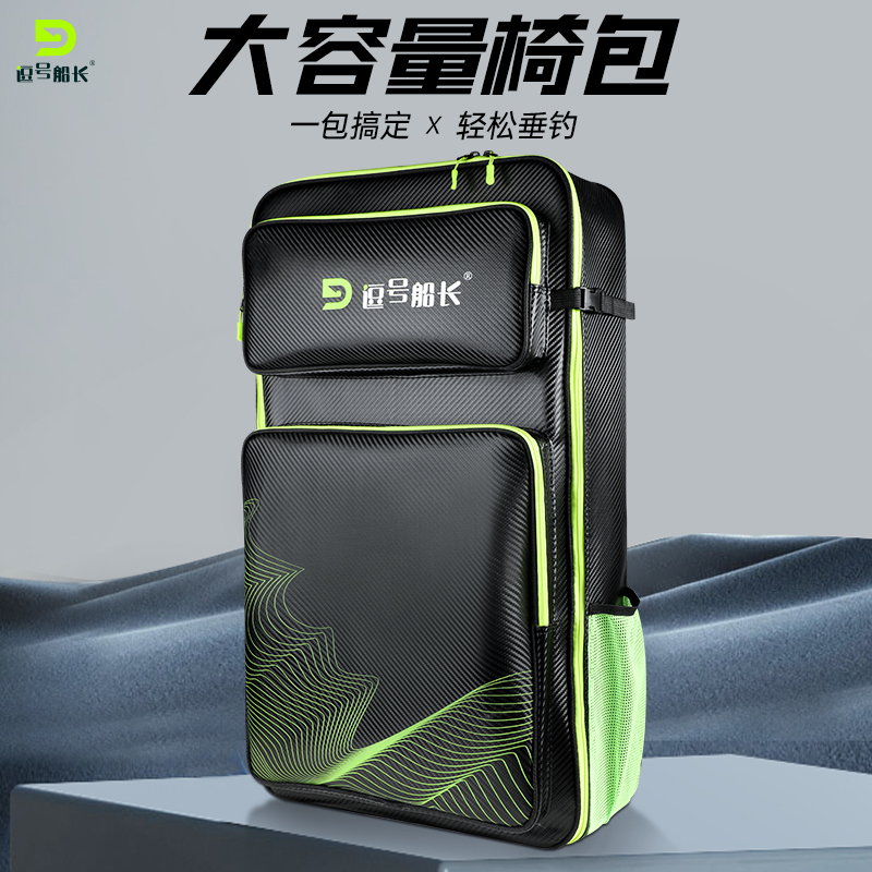 逗号船长渔具包钓椅包多功能双肩包大容量收纳包钓鱼包钓椅背包