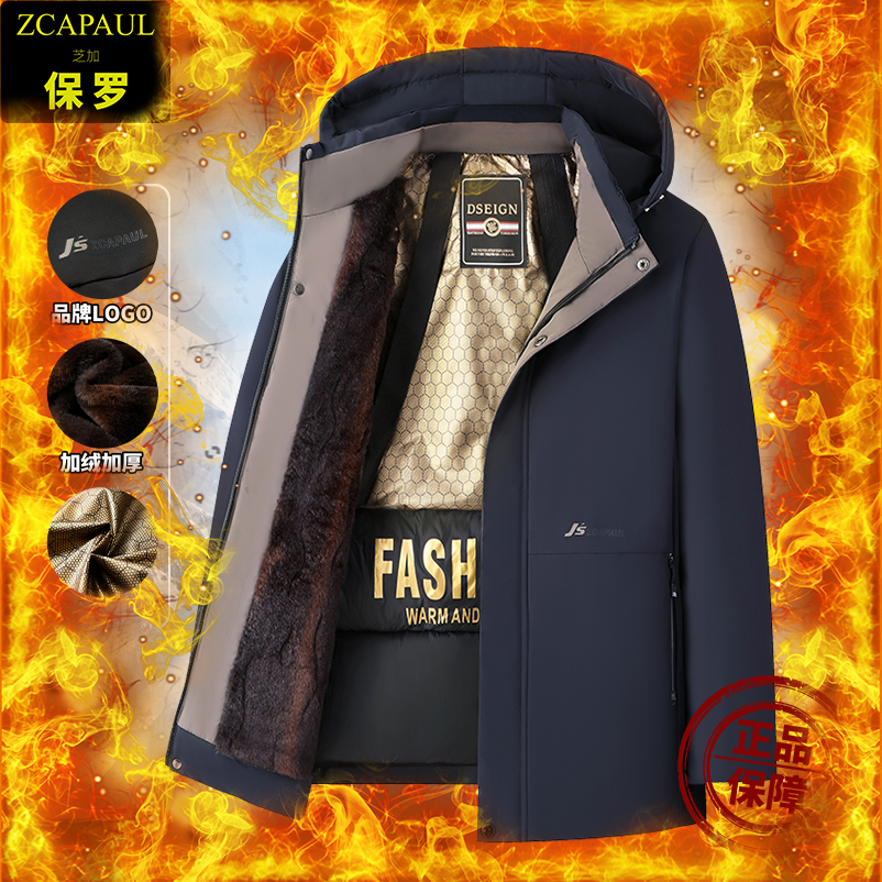 芝加保罗黄金背带加绒加厚防风保暖面包服户外商务休闲808