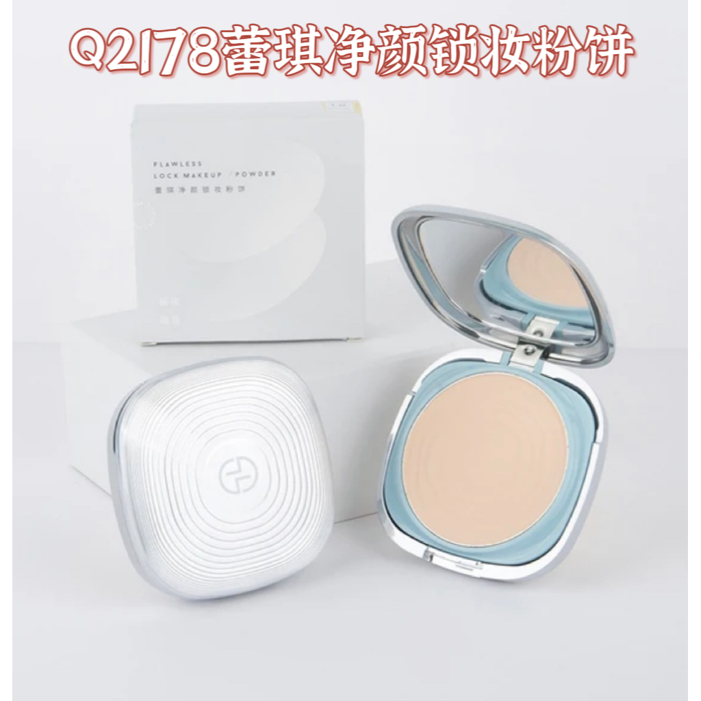 蕾琪净颜锁妆粉饼持妆定妆粉遮瑕透气保湿防水防汗散粉蜜粉