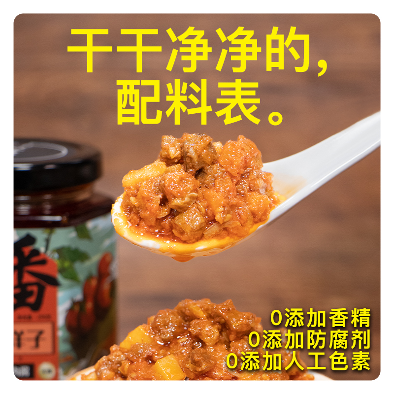 匠样子0添加番茄牛肉酱开胃不辣儿童拌面酱拌饭海苔碎意面辅食