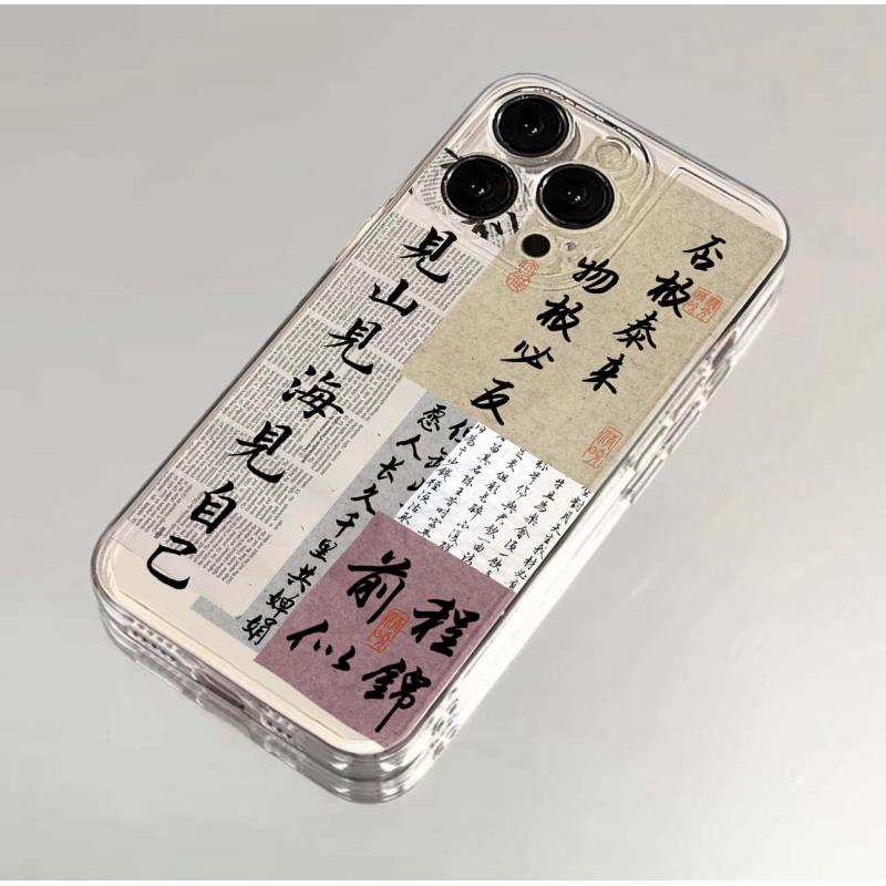 物极必反文字适用苹果15手机壳iphone14/13promax简约12/11女创意