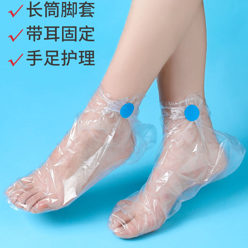 一次性脚膜套防干裂塑料透明足套手膜泡脚试鞋套防水鞋套足疗脚套