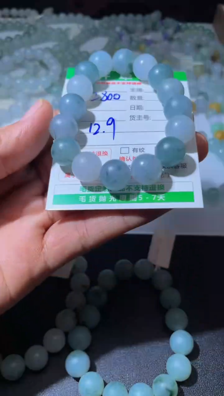【闪购商品】定制翡翠未镶嵌珠子