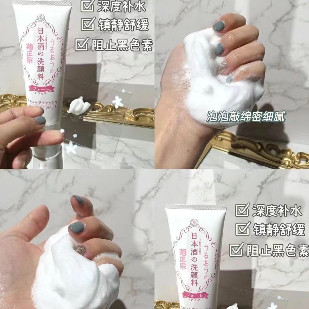 【薅小日子的毛！】老网红啦菊*日子酒酿洁面！