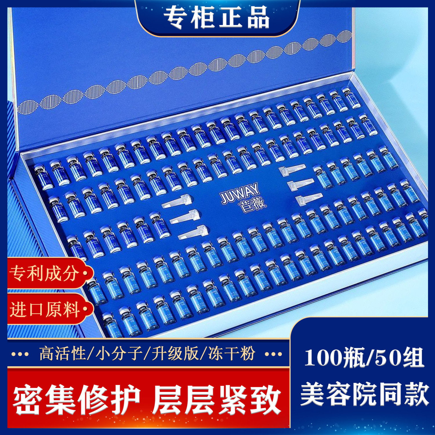 正品蓝铜肽冻干粉修复受损补水保湿紧致逆龄淡纹修护淡化斑护肤