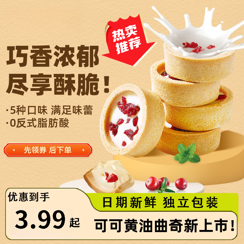 巧克力小熊曲奇饼干散装酥性饼干小吃食品休闲小零食组合装多口味
