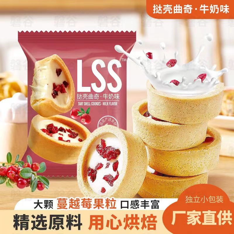 灌浆曲奇饼干早餐好吃点心甜品解饿奶香休闲食品爆浆烘焙营养散装
