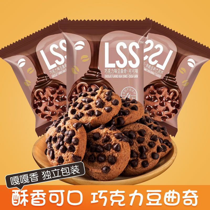 巧克力豆味曲奇饼干网红追剧解馋必备小零食曲奇糕点甜点独立包装