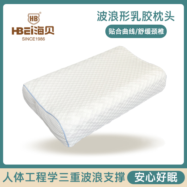 云海款 波浪形乳胶枕高弹释压高支撑呵护颈椎舒缓透气抑菌防螨