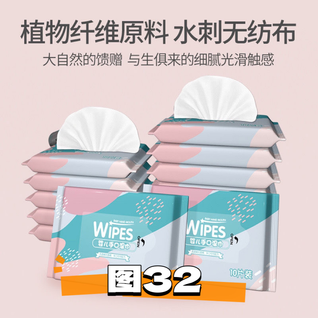 【小-湿-巾1包】 非鞋子/非帽子/非擦车巾 有问题联系客服