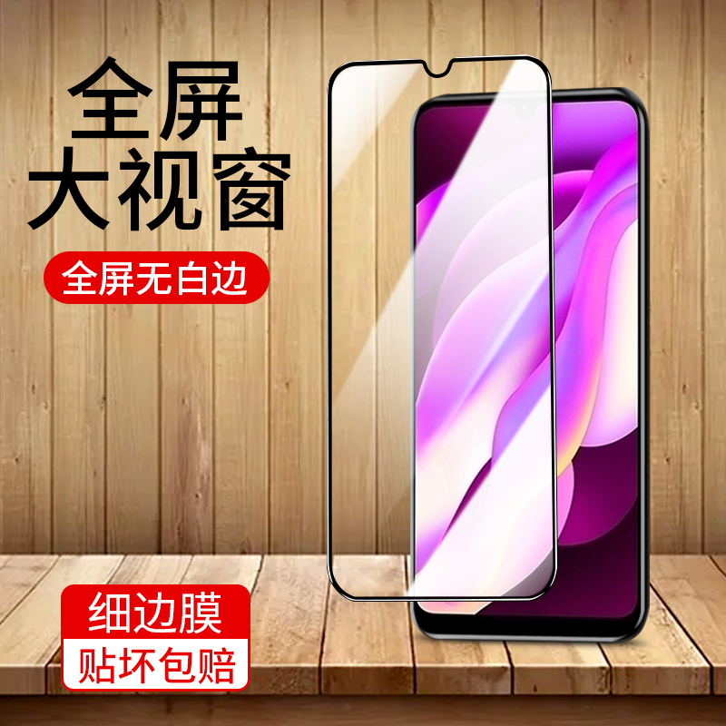 vivoY97钢化膜Y93防爆Y93s手机膜Y91防指纹Y95全包边原装保护贴膜