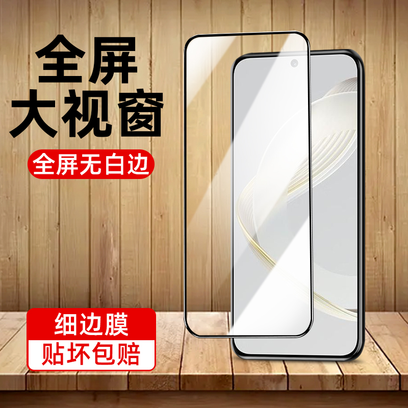 华为Nova11钢化膜Nova11SE防爆手机膜防指纹爆全屏全包边保护贴膜
