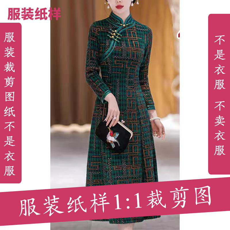 2231【不是衣服】定制款服装纸样裁剪图秋季女连衣裙服装纸样