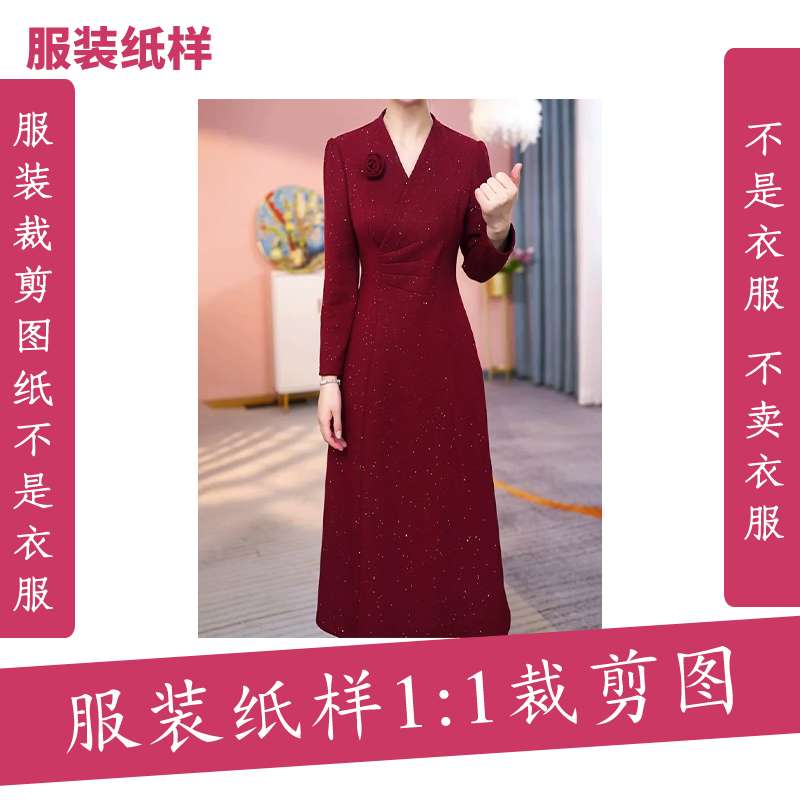3892【不是衣服】定制款服装纸样裁剪图纸喜妈妈连衣裙纸样缝纫图纸