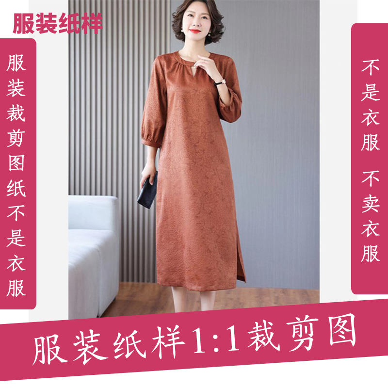 0857【不是衣服】定制款服装纸样裁剪图纸休闲连衣裙缝纫纸样