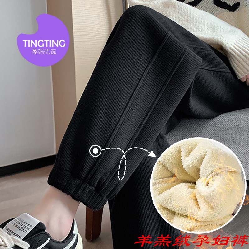 【婷婷】羊羔绒孕妇裤冬季加绒加厚软糯木棉绒保暖外穿运动灯托腹裤