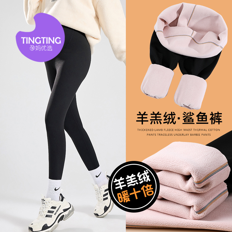 【婷婷】孕妇裤子秋冬款外穿打底裤冬季加绒加厚瑜伽裤鲨鱼裤保暖棉