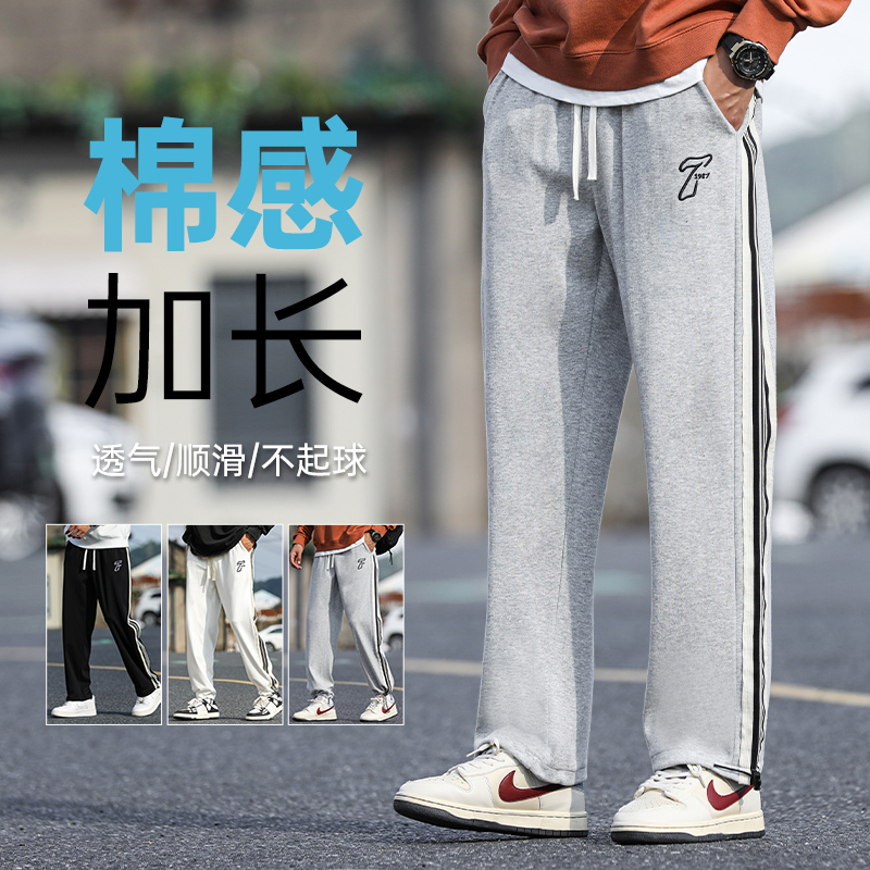 春季青少年刺绣加长直筒卫裤男精梳棉条纹百搭运动裤宽松抽绳长裤