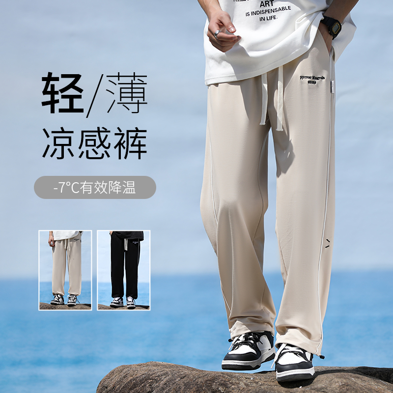 清凉夏季冰感冰丝学生裤子男青少年薄款日系直筒百搭运动休闲裤