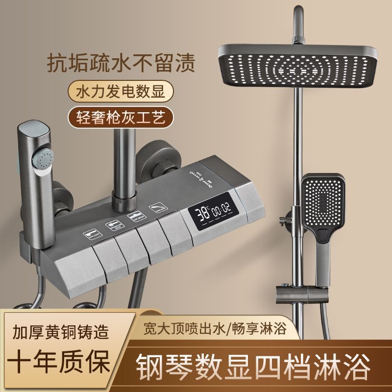钢琴按键枪灰色数显航母全铜智能恒温家用增压淋浴花洒套装