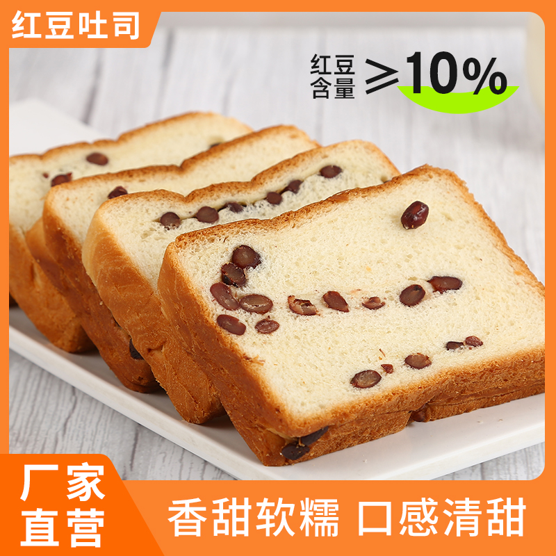 红豆吐司面包切片营养早餐零食糕点宿舍整箱松软美味
