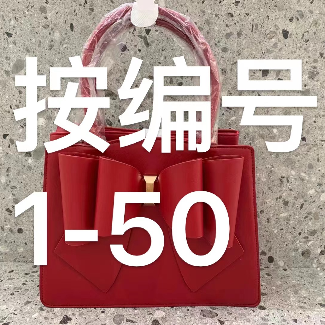 【51-100】按编码时尚高端女包轻奢时尚百搭女士