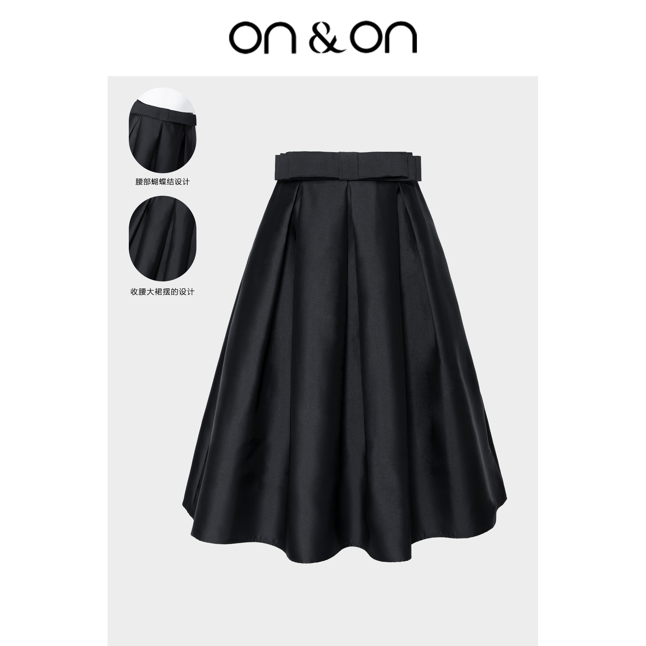 ON&ON/安乃安秋季新款百搭显瘦蓬蓬蝴蝶结赫本半身裙-N3SW1003801
