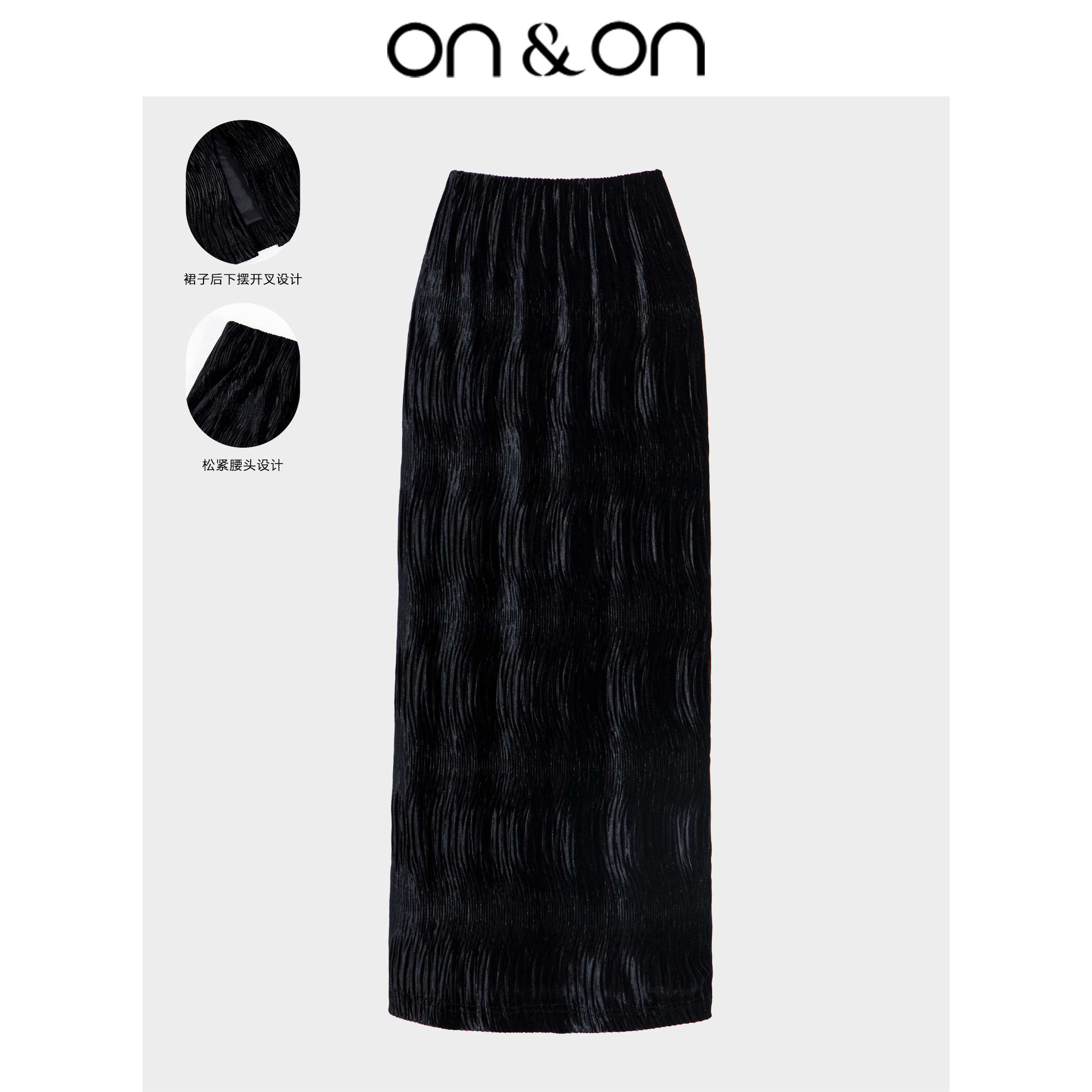 ON&ON/安乃安流光风同勤黑光感丝绒压褶百搭复古褶半裙-N3SH10047