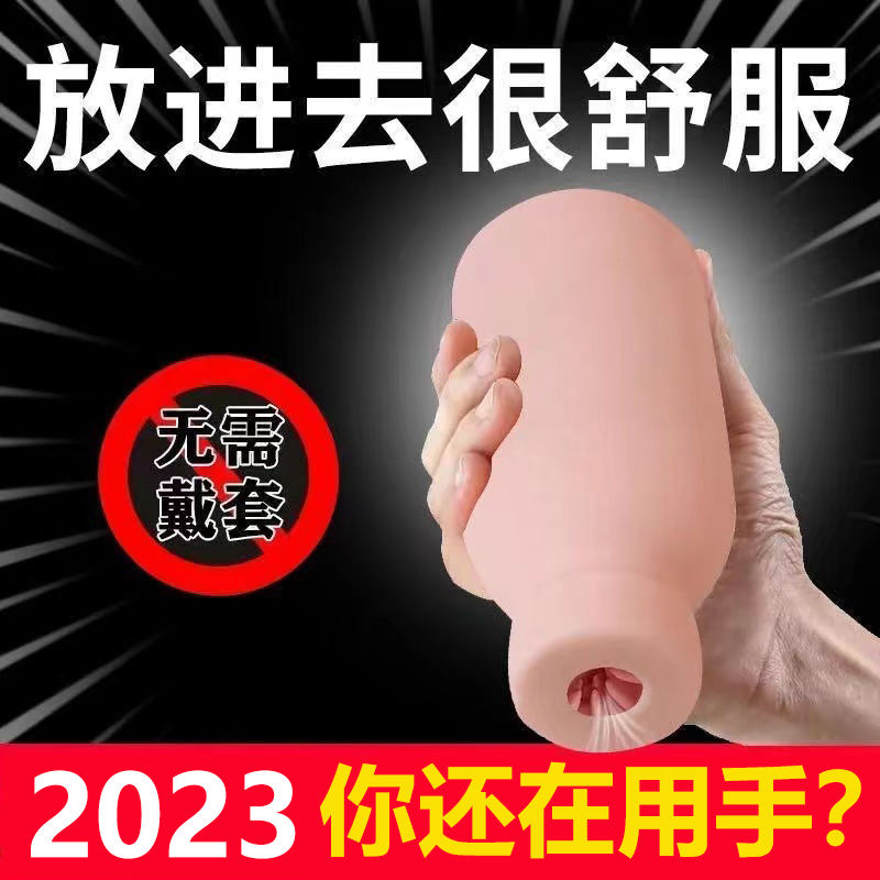 奶瓶飞机杯子成年私人男性自用品发泄神器私房解减压玩具倒模名器