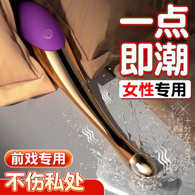 震动按摩棒生活情调私人神器跳蛋女性成年人品质情绪解压情趣玩具