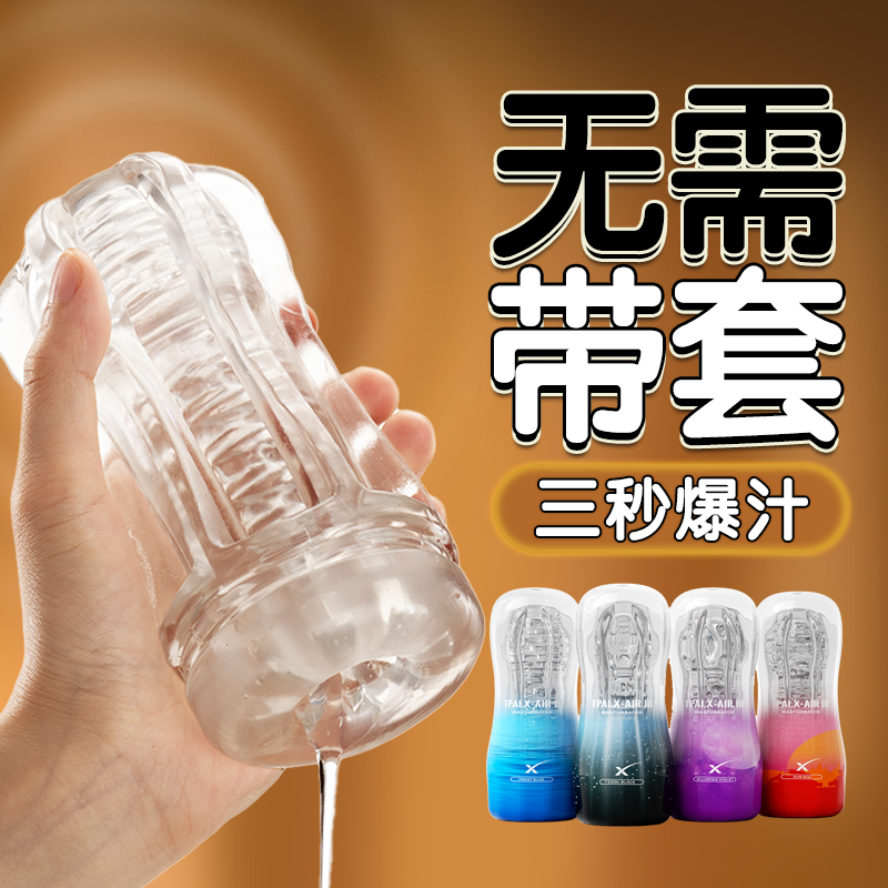 飞机杯成年人大学生自用男士发泄物品私房用品宣泄玩具