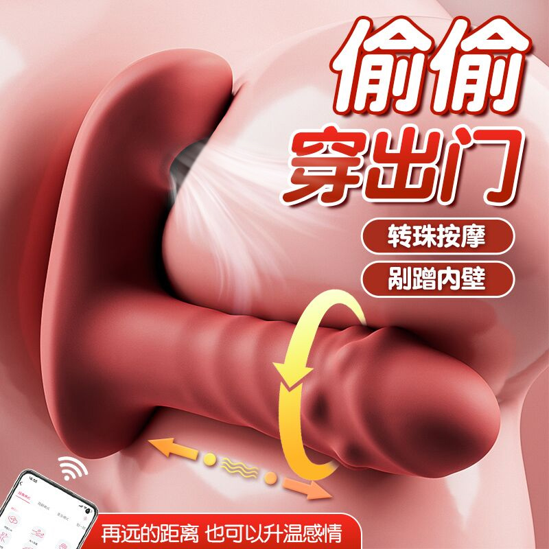 姬欲情侣远程互动性玩具跳蛋穿戴式情调小玩意用品成年女孩子神器