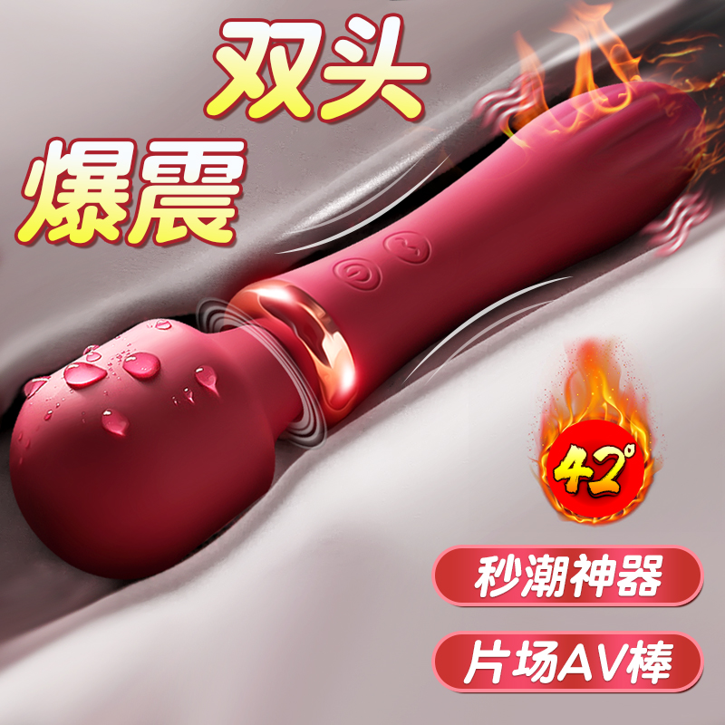 女性成年人物品自用的生活神器av震动按摩棒情趣高级情调私人玩具
