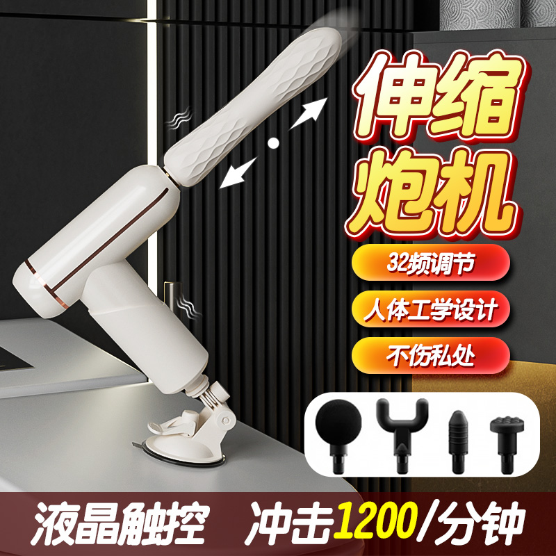 JIUUY/姬欲自动伸缩震动棒炮机女性玩具成人情趣用品筋膜按摩道具
