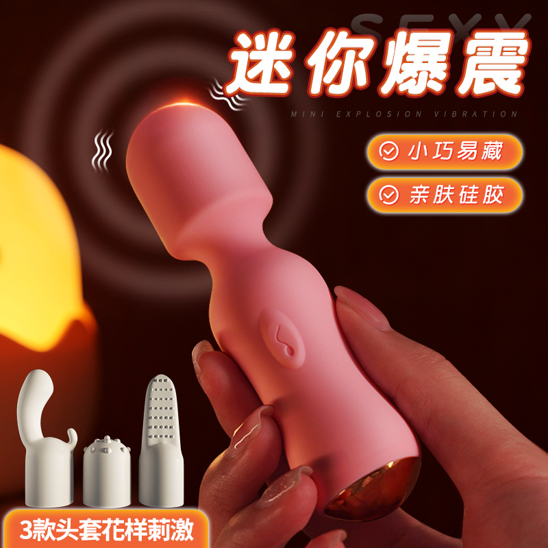 女用av震动棒强震情调跳蛋玩具成人情趣性用品高潮神器