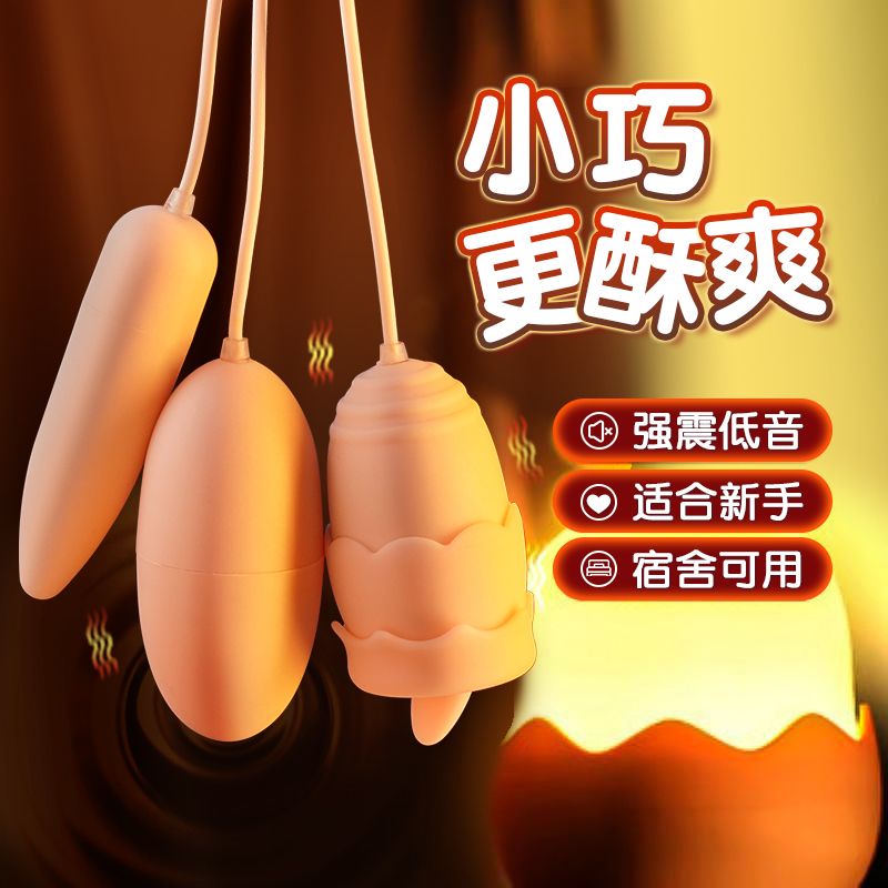 JIUUY/姬欲跳蛋女性仪器成年人大学生单身性玩具情趣自用品神器
