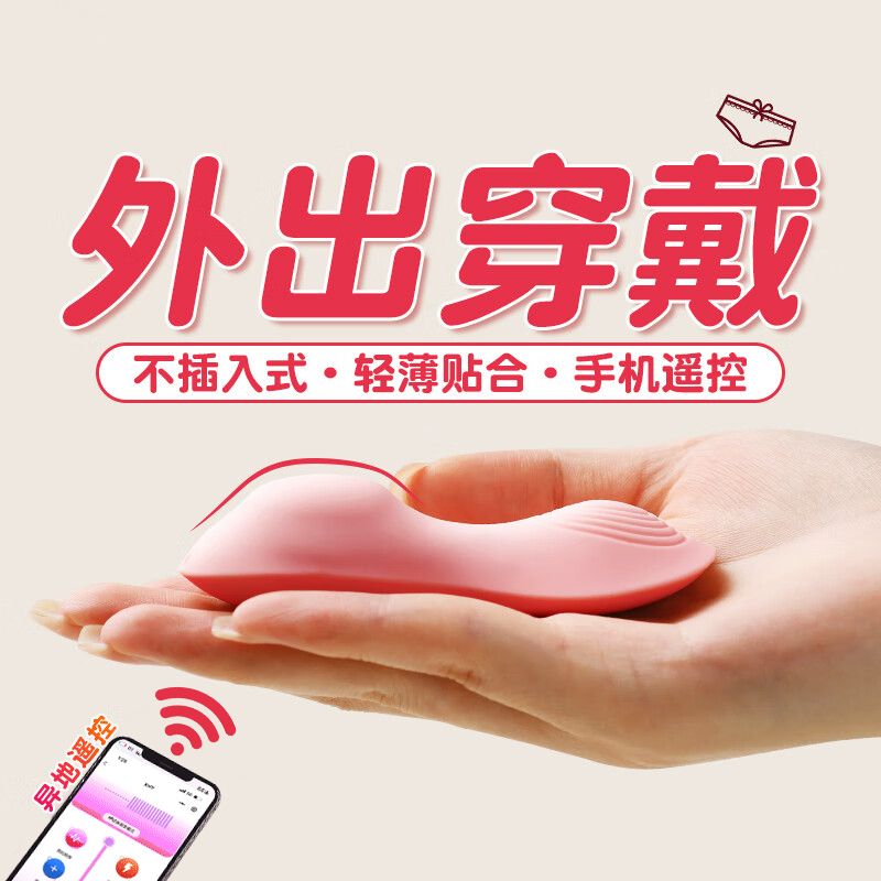 JIUUY/姬欲跳蛋异地远程控制女友情调趣味玩具震动棒成人性玩具