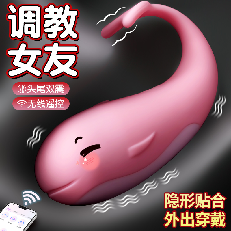 跳蛋单身神器女士仪器成年人大学生活性玩工具情趣用品