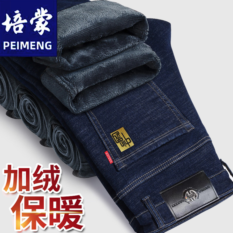 培蒙正品牛仔裤男士宽松修身秋冬加绒加厚男裤冬季带绒高腰长裤子