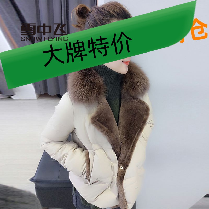 雪中飞绒服欧洲站冬装女2023新款欧货大毛领翻领修身时尚轻薄茧