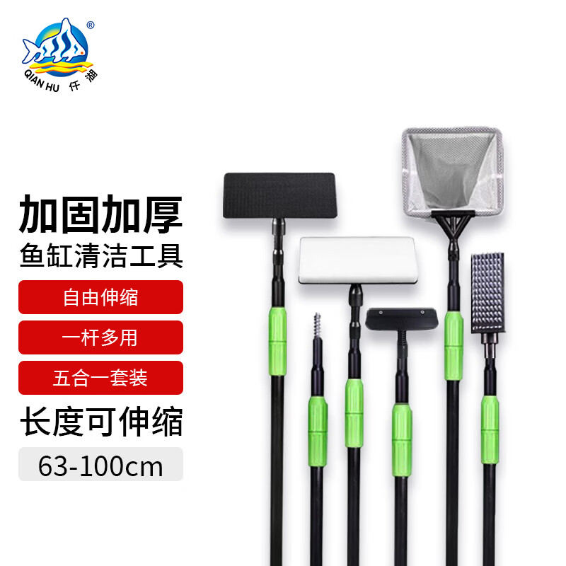 仟湖鱼缸清洗神器大缸无死角清洁刷子套装擦玻璃工具除藻除垢清理