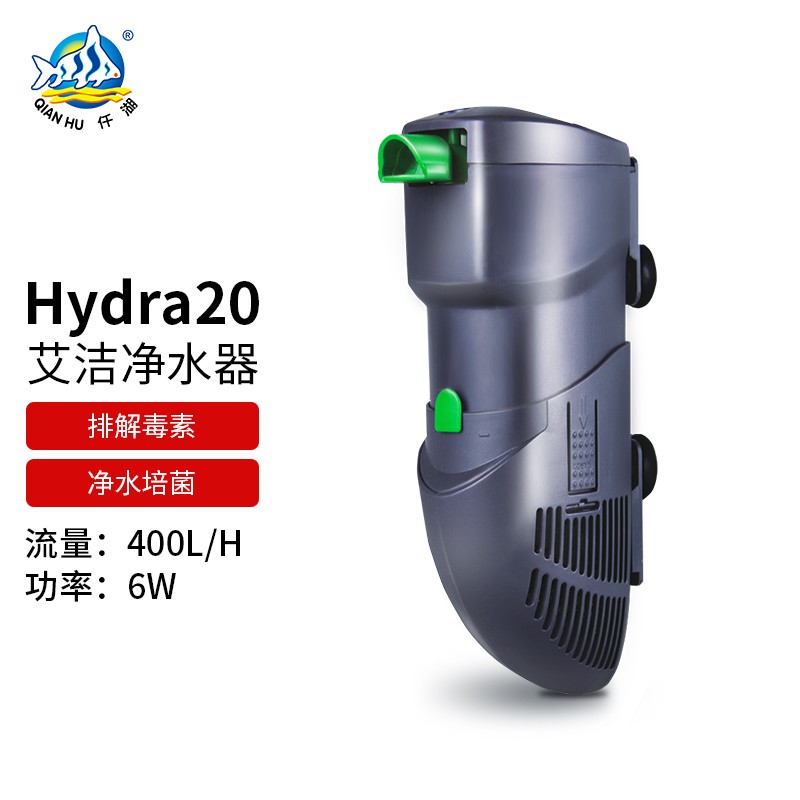 仟湖 OF 艾洁净水器生化电解鱼缸过滤器内置循环泵小型多功能三合