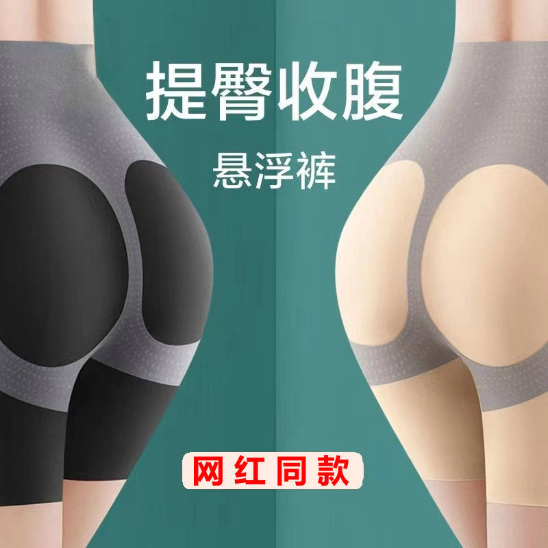 网红悬浮裤高腰收腹提臀裤显瘦无痕美体塑身内裤女士夏天薄款塑型