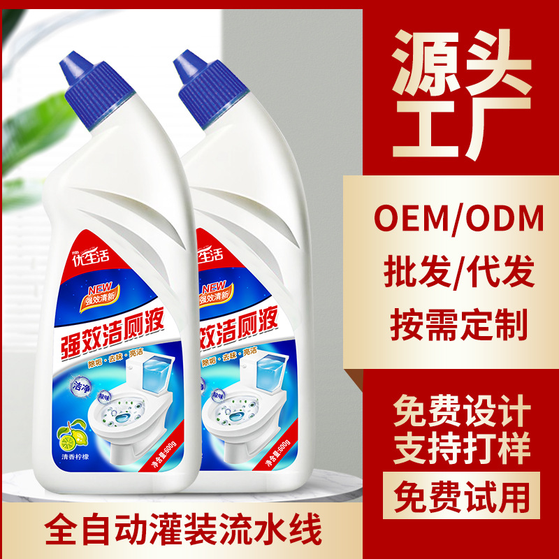 除臭去黄清洗马桶洁厕灵清香型花香洁厕液清洁剂除垢剂强效