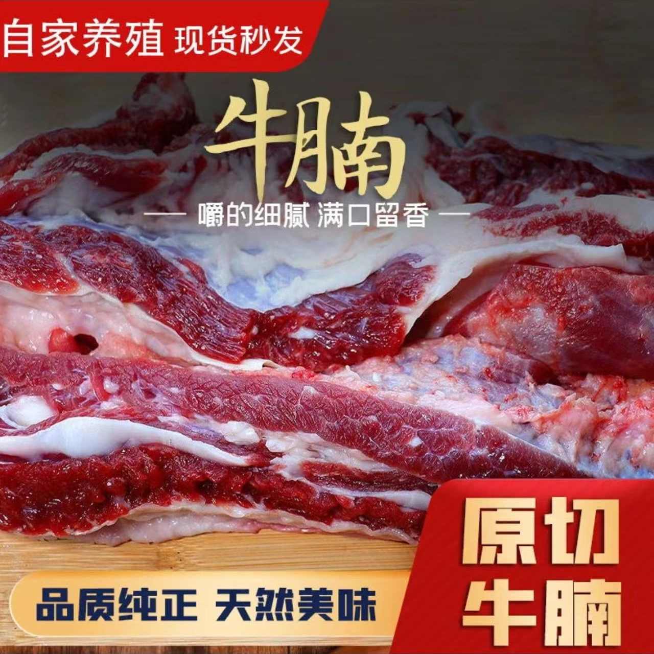 【牛腩肉】新鲜现宰的鲁西小黄牛 牛腩肉4/5/10