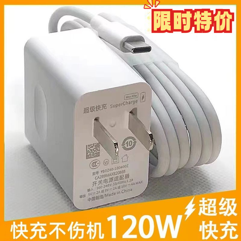 适用华为手机充电器120W快充6A数据线66W超级快充50Mate40/20nova